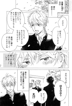 Page 168 of Kimi to, Hajimete Hatsu Ecchi Anthology