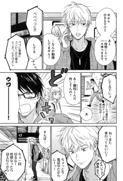 Page 170 of Kimi to, Hajimete Hatsu Ecchi Anthology