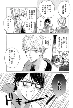 Page 172 of Kimi to, Hajimete Hatsu Ecchi Anthology