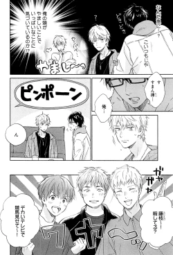 Page 173 of Kimi to, Hajimete Hatsu Ecchi Anthology