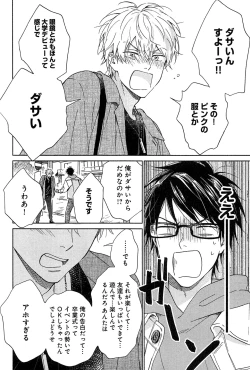 Page 179 of Kimi to, Hajimete Hatsu Ecchi Anthology