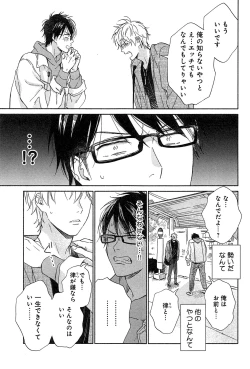 Page 180 of Kimi to, Hajimete Hatsu Ecchi Anthology