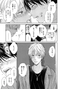 Page 184 of Kimi to, Hajimete Hatsu Ecchi Anthology