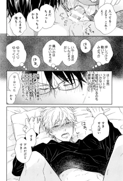 Page 187 of Kimi to, Hajimete Hatsu Ecchi Anthology