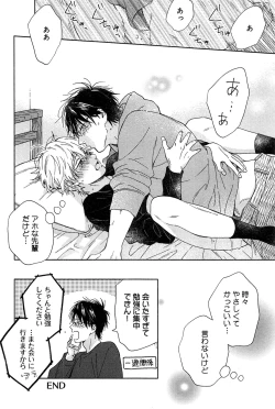 Page 189 of Kimi to, Hajimete Hatsu Ecchi Anthology