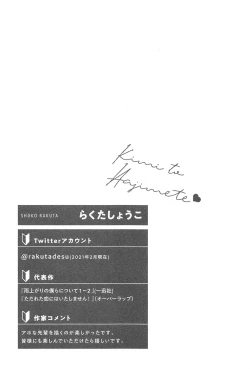 Page 190 of Kimi to, Hajimete Hatsu Ecchi Anthology