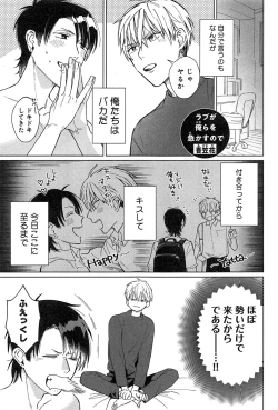 Page 196 of Kimi to, Hajimete Hatsu Ecchi Anthology