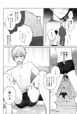 Page 199 of Kimi to, Hajimete Hatsu Ecchi Anthology