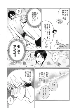 Page 202 of Kimi to, Hajimete Hatsu Ecchi Anthology