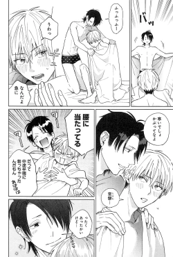 Page 203 of Kimi to, Hajimete Hatsu Ecchi Anthology