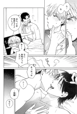 Page 205 of Kimi to, Hajimete Hatsu Ecchi Anthology