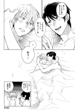 Page 207 of Kimi to, Hajimete Hatsu Ecchi Anthology