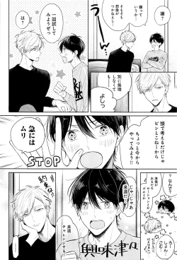 Page 213 of Kimi to, Hajimete Hatsu Ecchi Anthology