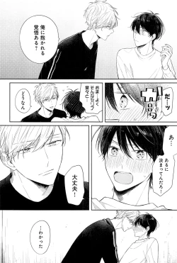 Page 215 of Kimi to, Hajimete Hatsu Ecchi Anthology