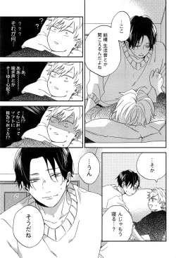 Page 21 of Kimi to, Hajimete Hatsu Ecchi Anthology