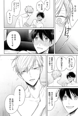 Page 223 of Kimi to, Hajimete Hatsu Ecchi Anthology