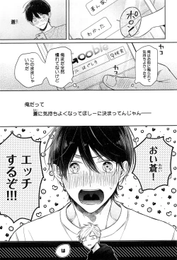 Page 226 of Kimi to, Hajimete Hatsu Ecchi Anthology