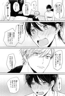 Page 229 of Kimi to, Hajimete Hatsu Ecchi Anthology