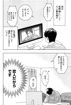 Page 241 of Kimi to, Hajimete Hatsu Ecchi Anthology