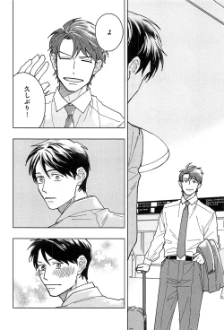 Page 245 of Kimi to, Hajimete Hatsu Ecchi Anthology