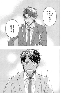 Page 248 of Kimi to, Hajimete Hatsu Ecchi Anthology