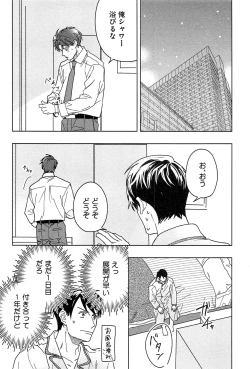 Page 249 of Kimi to, Hajimete Hatsu Ecchi Anthology