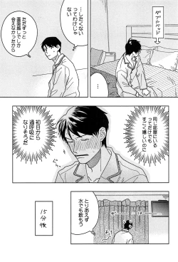 Page 250 of Kimi to, Hajimete Hatsu Ecchi Anthology