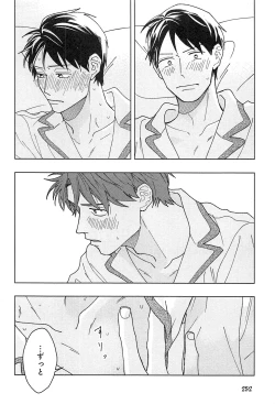 Page 259 of Kimi to, Hajimete Hatsu Ecchi Anthology