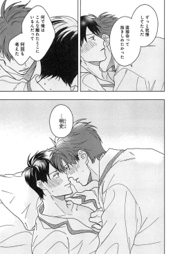 Page 260 of Kimi to, Hajimete Hatsu Ecchi Anthology