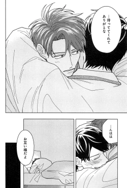 Page 263 of Kimi to, Hajimete Hatsu Ecchi Anthology