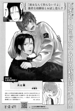 Page 269 of Kimi to, Hajimete Hatsu Ecchi Anthology