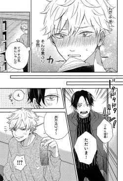 Page 27 of Kimi to, Hajimete Hatsu Ecchi Anthology