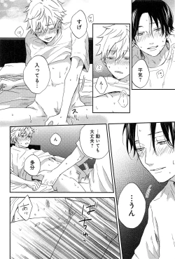 Page 36 of Kimi to, Hajimete Hatsu Ecchi Anthology