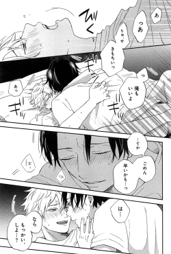 Page 37 of Kimi to, Hajimete Hatsu Ecchi Anthology