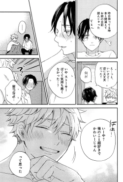 Page 39 of Kimi to, Hajimete Hatsu Ecchi Anthology