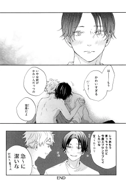 Page 40 of Kimi to, Hajimete Hatsu Ecchi Anthology