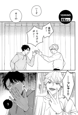 Page 46 of Kimi to, Hajimete Hatsu Ecchi Anthology