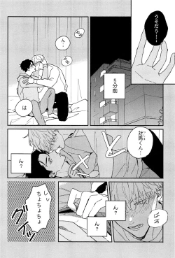 Page 47 of Kimi to, Hajimete Hatsu Ecchi Anthology