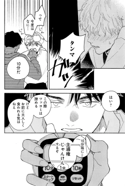 Page 51 of Kimi to, Hajimete Hatsu Ecchi Anthology