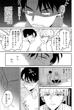 Page 54 of Kimi to, Hajimete Hatsu Ecchi Anthology