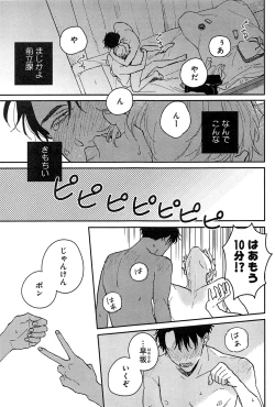 Page 60 of Kimi to, Hajimete Hatsu Ecchi Anthology