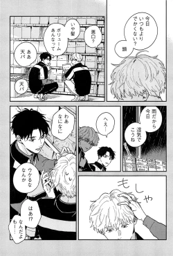 Page 64 of Kimi to, Hajimete Hatsu Ecchi Anthology