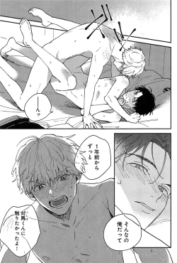 Page 66 of Kimi to, Hajimete Hatsu Ecchi Anthology