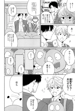 Page 73 of Kimi to, Hajimete Hatsu Ecchi Anthology