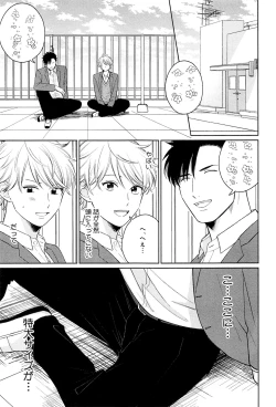 Page 80 of Kimi to, Hajimete Hatsu Ecchi Anthology