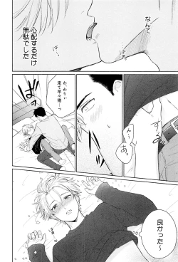 Page 85 of Kimi to, Hajimete Hatsu Ecchi Anthology