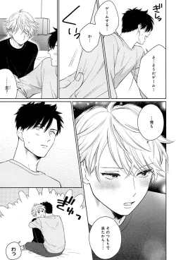 Page 86 of Kimi to, Hajimete Hatsu Ecchi Anthology