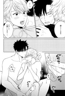 Page 87 of Kimi to, Hajimete Hatsu Ecchi Anthology