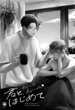 Page 8 of Kimi to, Hajimete Hatsu Ecchi Anthology