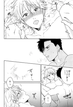 Page 93 of Kimi to, Hajimete Hatsu Ecchi Anthology